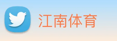 江南体育 Logo